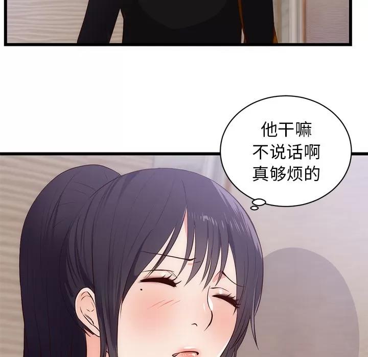 初恋的女儿 初恋的女儿 | 第30话 第22页
