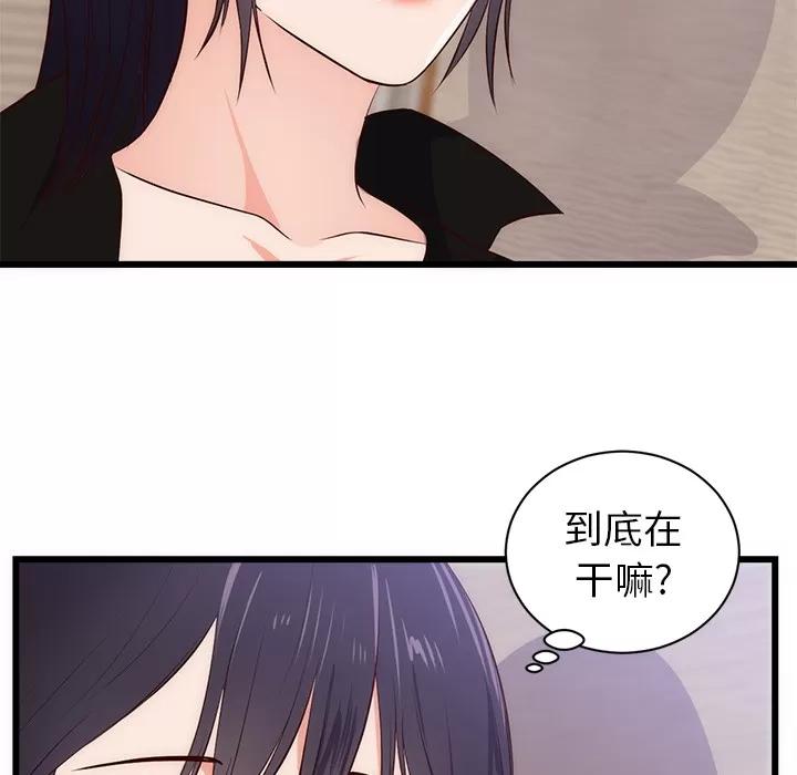 初恋的女儿 初恋的女儿 | 第30话 第23页