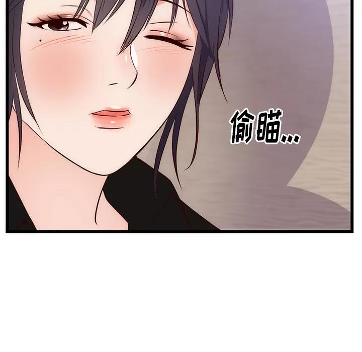 初恋的女儿 初恋的女儿 | 第30话 第24页
