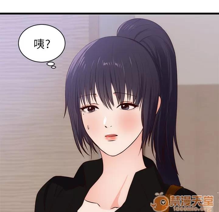 初恋的女儿 初恋的女儿 | 第30话 第25页
