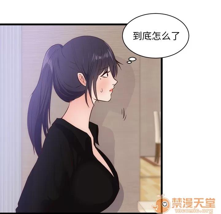 初恋的女儿 初恋的女儿 | 第30话 第40页