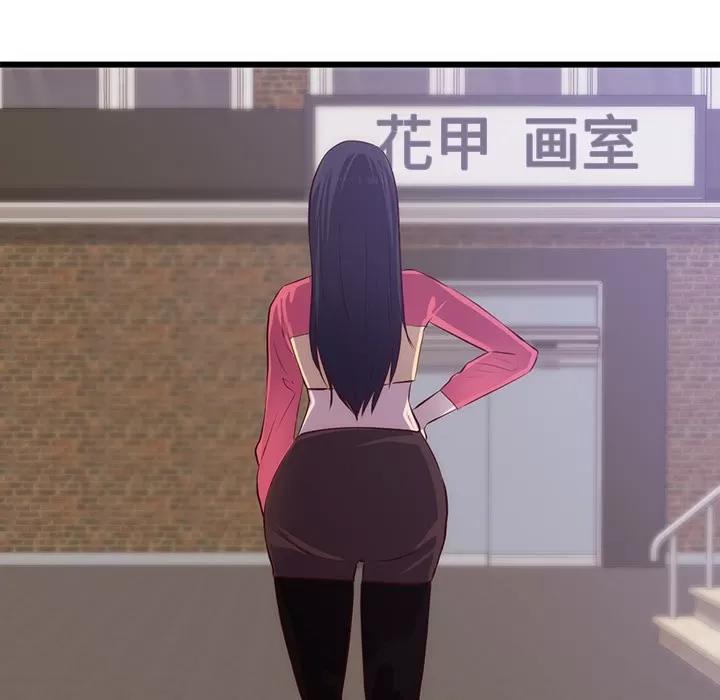 初恋的女儿 初恋的女儿 | 第30话 第44页