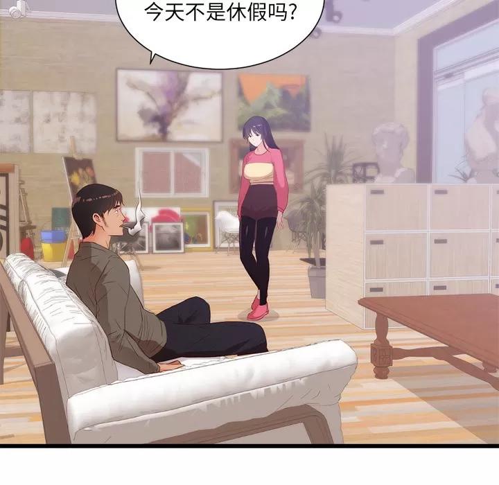 初恋的女儿 初恋的女儿 | 第30话 第48页