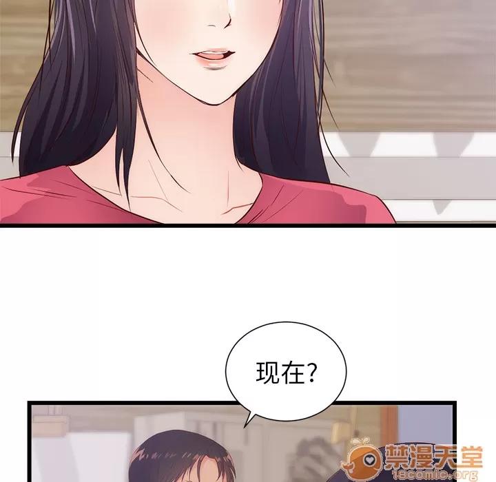 初恋的女儿 初恋的女儿 | 第30话 第55页