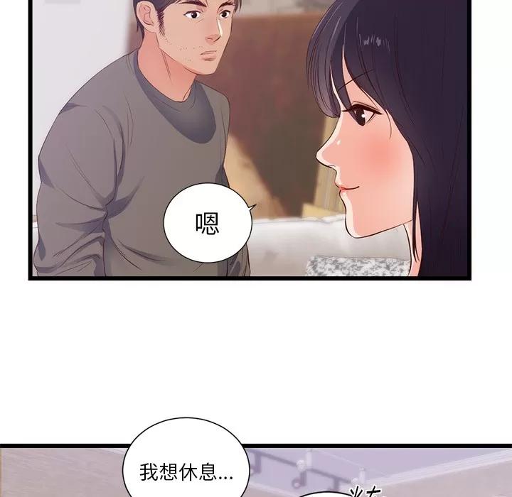 初恋的女儿 初恋的女儿 | 第30话 第56页