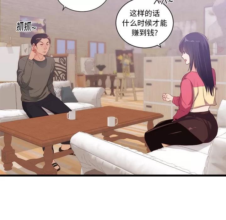 初恋的女儿 初恋的女儿 | 第30话 第57页