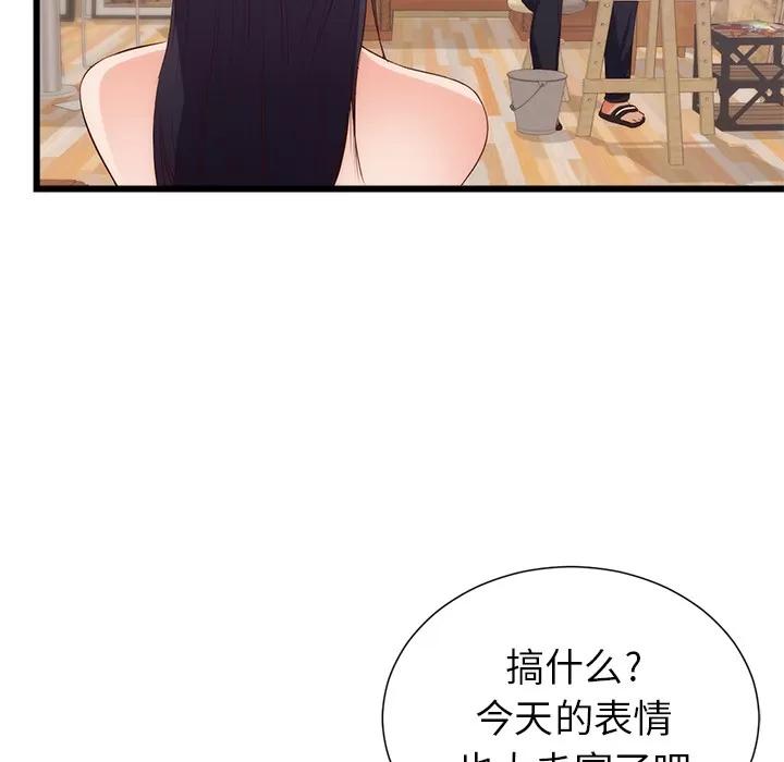 初恋的女儿 初恋的女儿 | 第30话 第64页