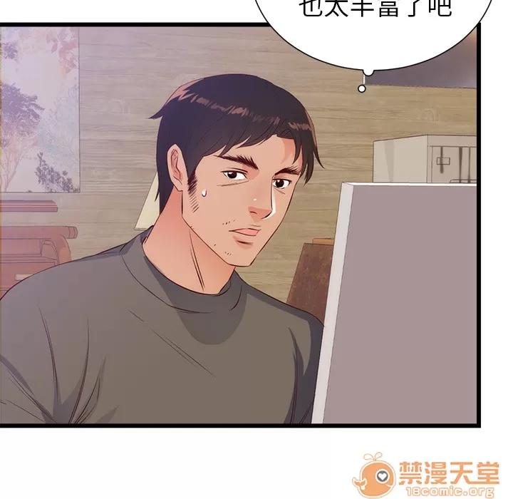 初恋的女儿 初恋的女儿 | 第30话 第65页