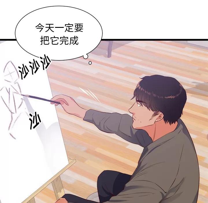 初恋的女儿 初恋的女儿 | 第30话 第66页