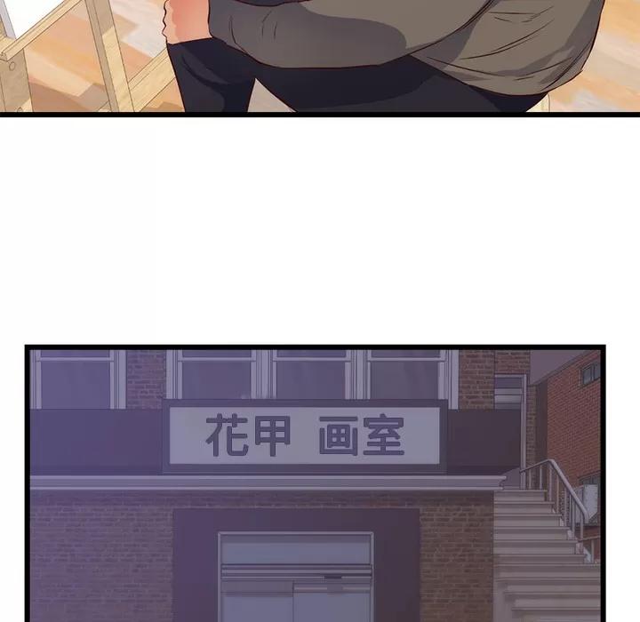初恋的女儿 初恋的女儿 | 第30话 第67页