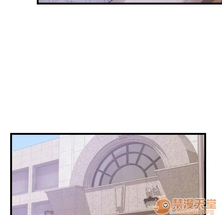初恋的女儿 初恋的女儿 | 第30话 第80页