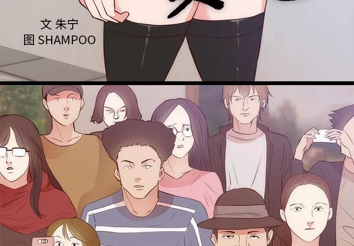 初恋的女儿 初恋的女儿 | 第31话 第3页