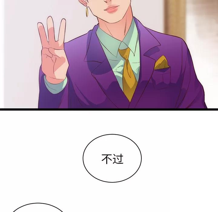 初恋的女儿 初恋的女儿 | 第31话 第14页