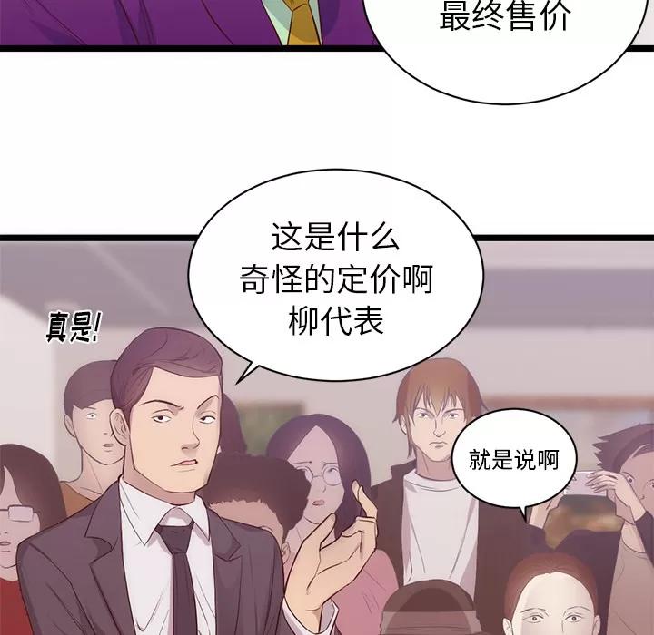 初恋的女儿 初恋的女儿 | 第31话 第19页