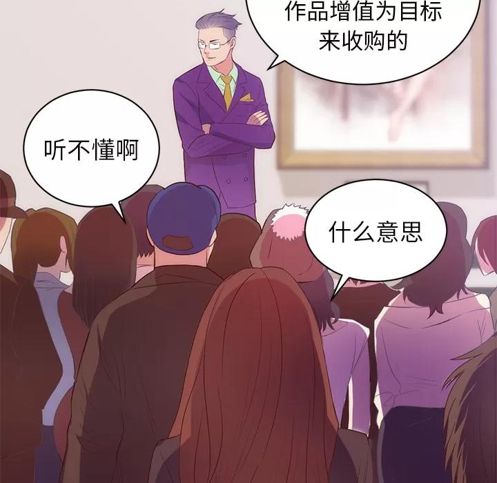 初恋的女儿 初恋的女儿 | 第31话 第22页