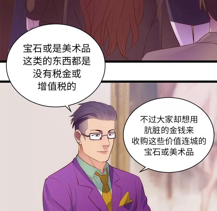 初恋的女儿 初恋的女儿 | 第31话 第23页