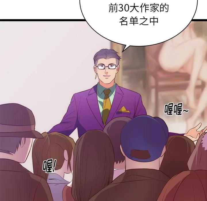 初恋的女儿 初恋的女儿 | 第31话 第26页
