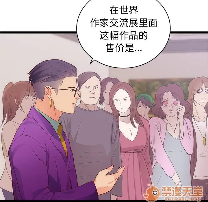 初恋的女儿 初恋的女儿 | 第31话 第30页