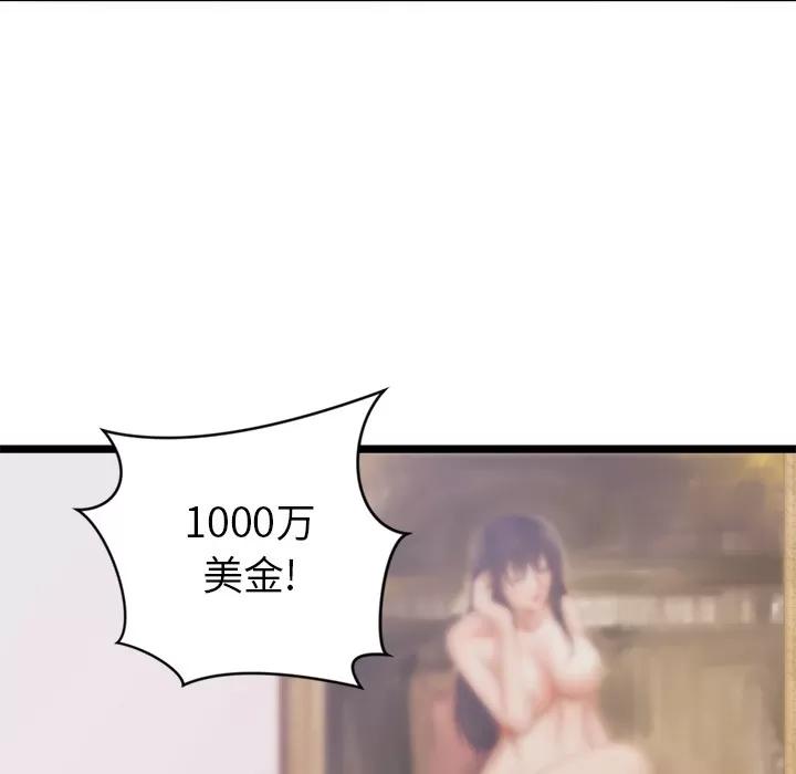 初恋的女儿 初恋的女儿 | 第31话 第31页