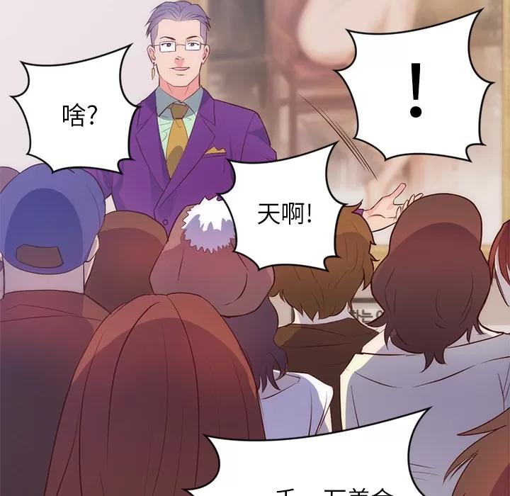 初恋的女儿 初恋的女儿 | 第31话 第32页