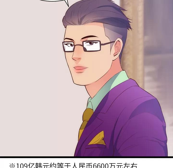 初恋的女儿 初恋的女儿 | 第31话 第34页