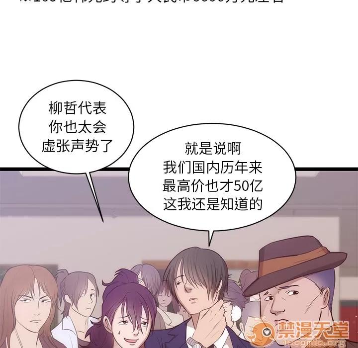 初恋的女儿 初恋的女儿 | 第31话 第35页
