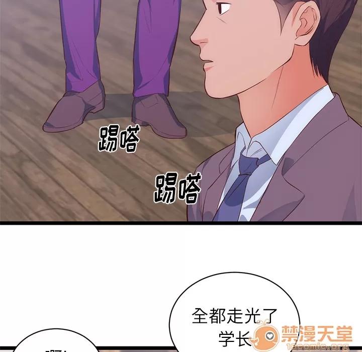 初恋的女儿 初恋的女儿 | 第31话 第40页