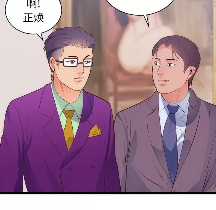 初恋的女儿 初恋的女儿 | 第31话 第41页