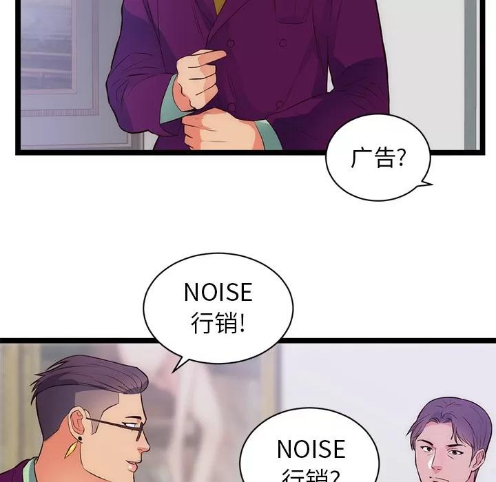 初恋的女儿 初恋的女儿 | 第31话 第47页