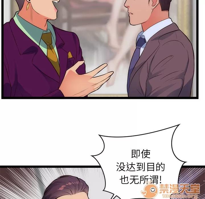 初恋的女儿 初恋的女儿 | 第31话 第55页