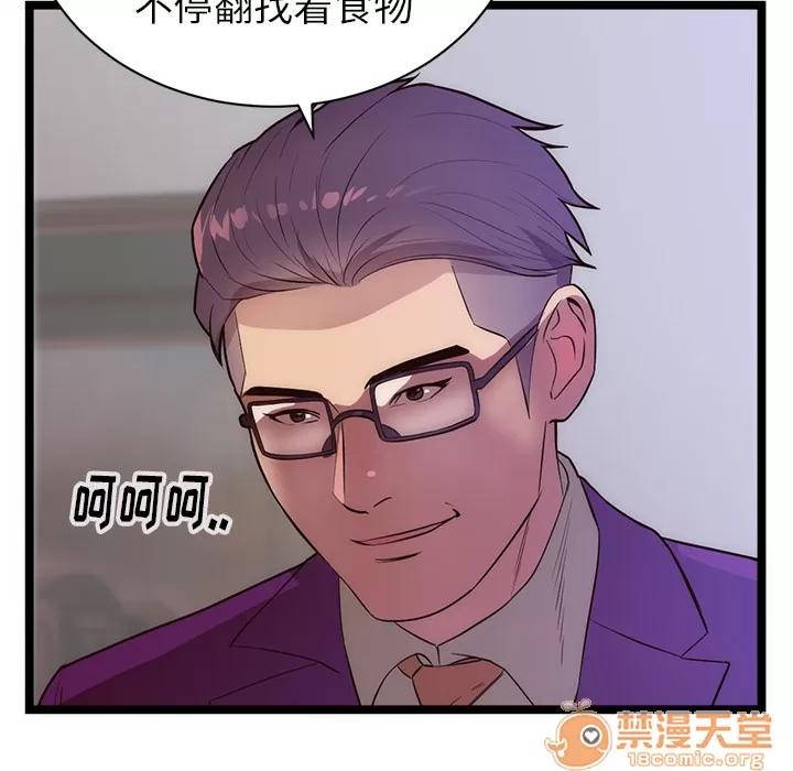 初恋的女儿 初恋的女儿 | 第31话 第60页