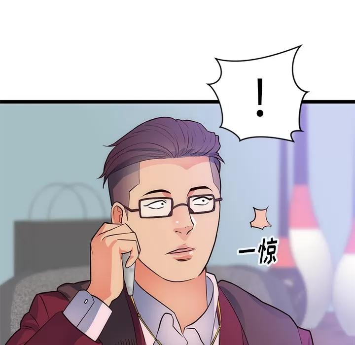 初恋的女儿 初恋的女儿 | 第31话 第69页