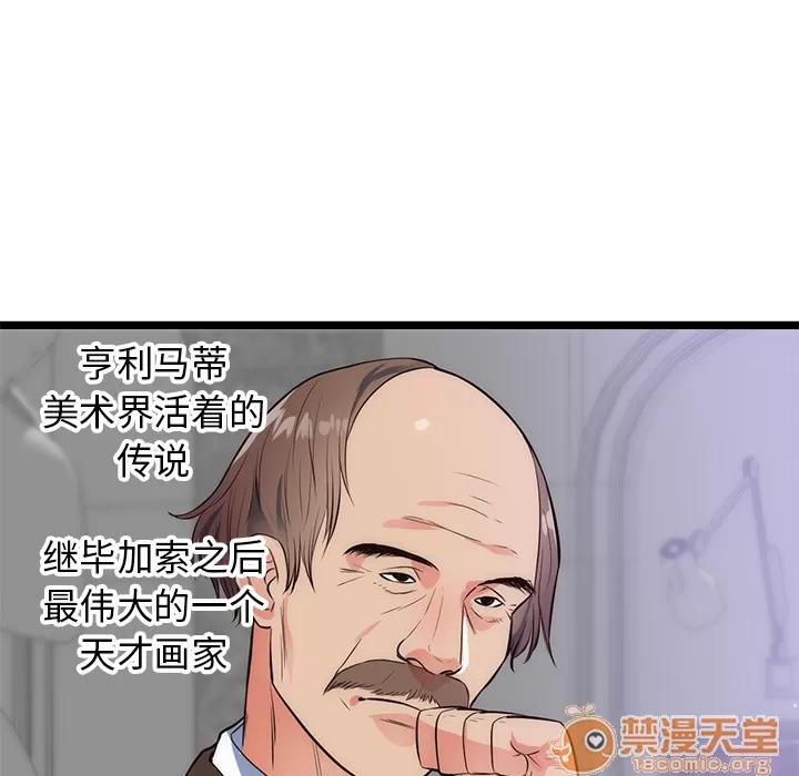 初恋的女儿 初恋的女儿 | 第31话 第80页