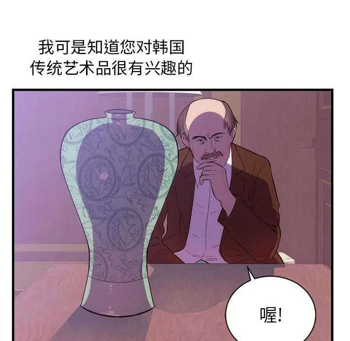 初恋的女儿 初恋的女儿 | 第32话 第7页