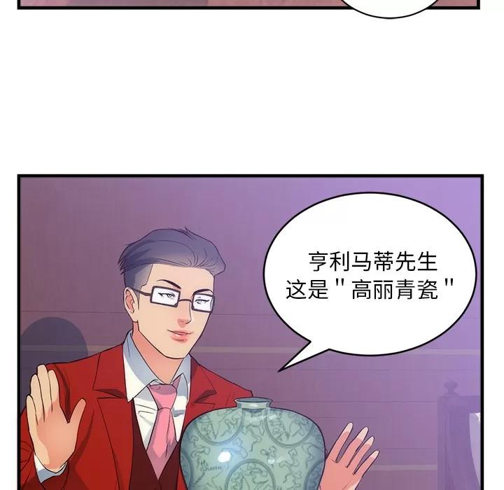 初恋的女儿 初恋的女儿 | 第32话 第8页