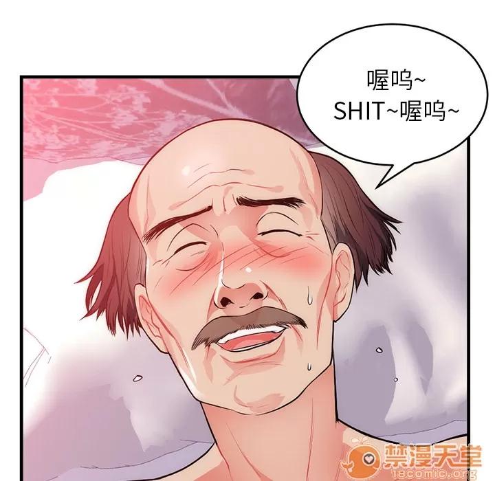 初恋的女儿 初恋的女儿 | 第32话 第20页