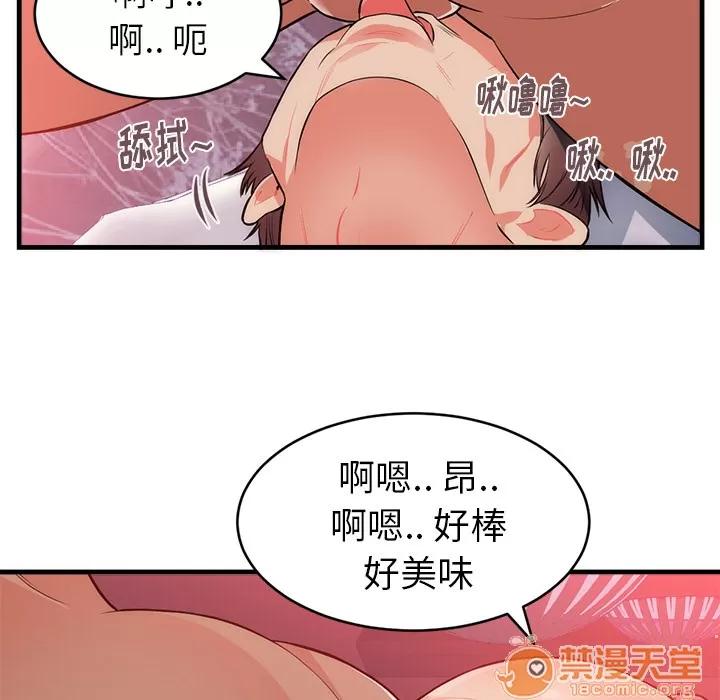 初恋的女儿 初恋的女儿 | 第32话 第25页