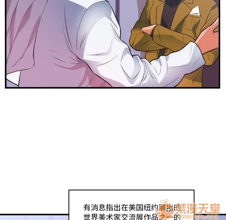 初恋的女儿 初恋的女儿 | 第32话 第35页