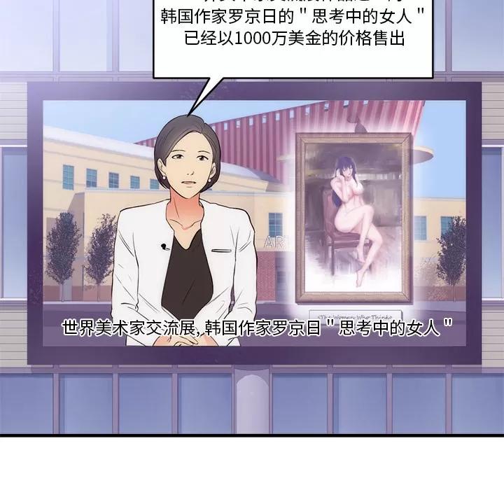初恋的女儿 初恋的女儿 | 第32话 第36页