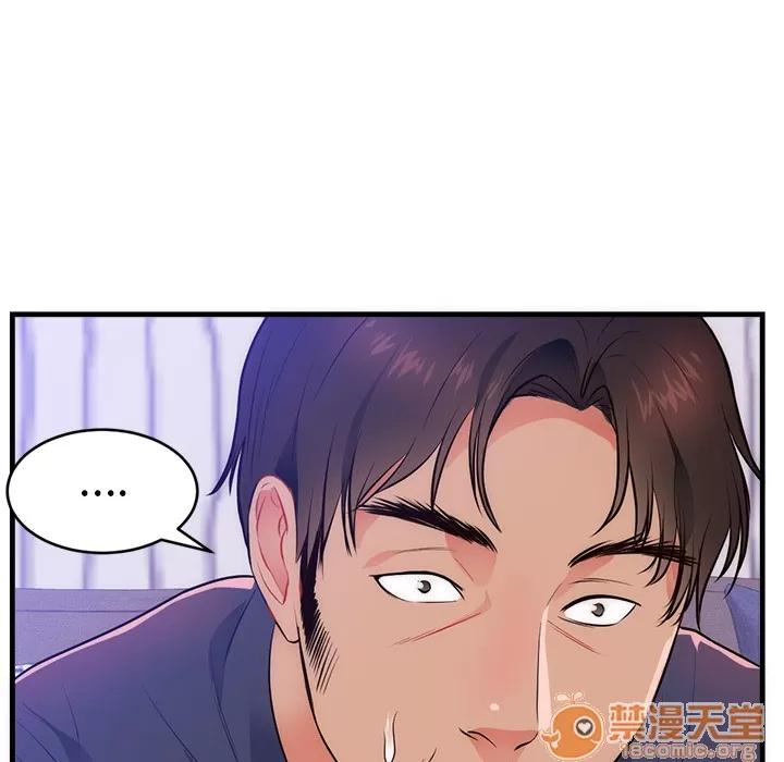 初恋的女儿 初恋的女儿 | 第32话 第40页