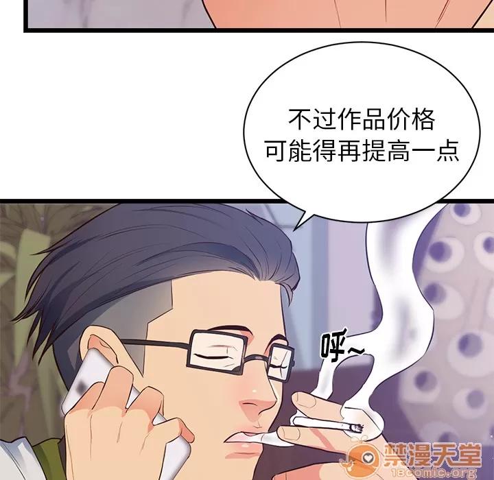初恋的女儿 初恋的女儿 | 第32话 第55页