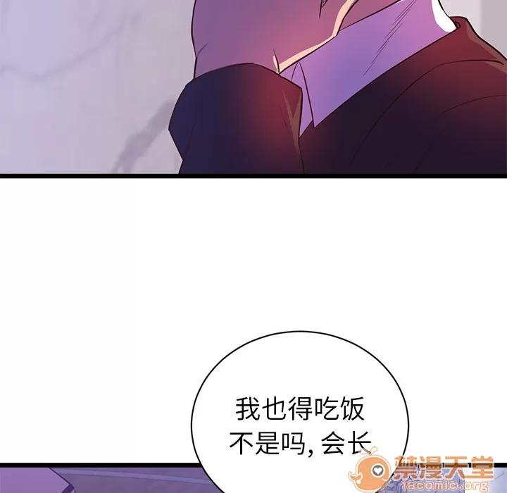 初恋的女儿 初恋的女儿 | 第32话 第60页