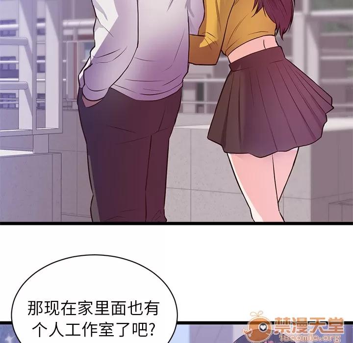 初恋的女儿 初恋的女儿 | 第32话 第70页