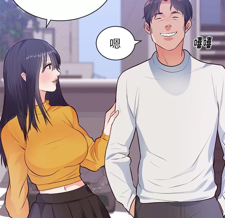 初恋的女儿 初恋的女儿 | 第32话 第71页