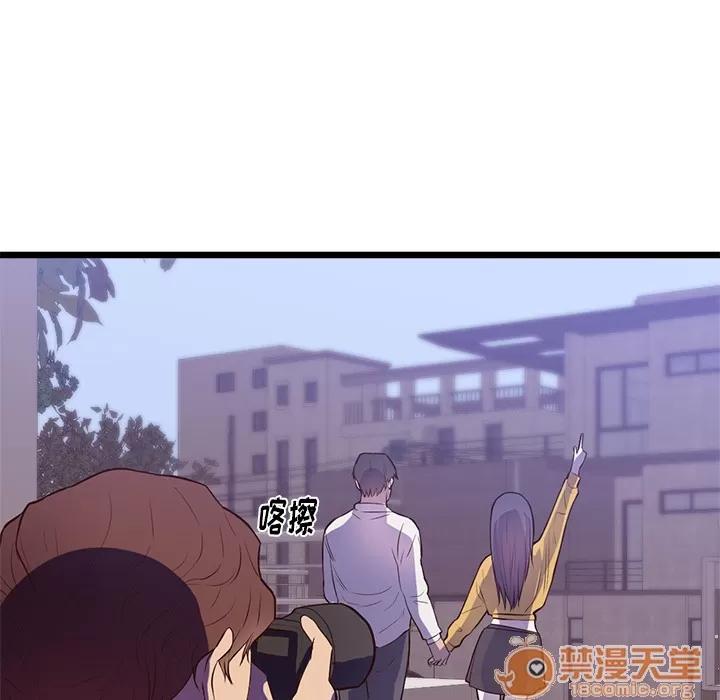 初恋的女儿 初恋的女儿 | 第32话 第75页