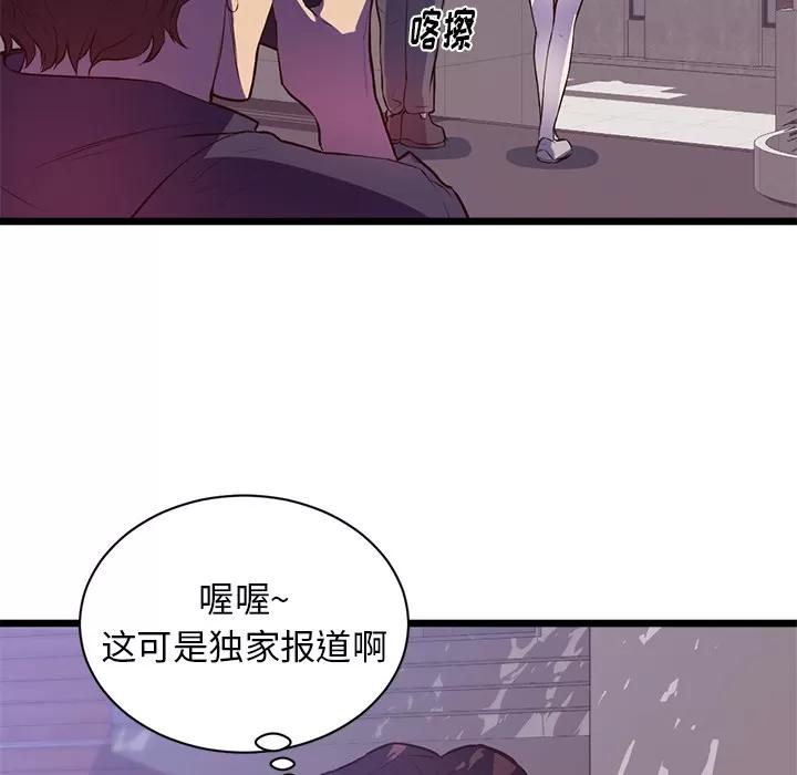 初恋的女儿 初恋的女儿 | 第32话 第76页