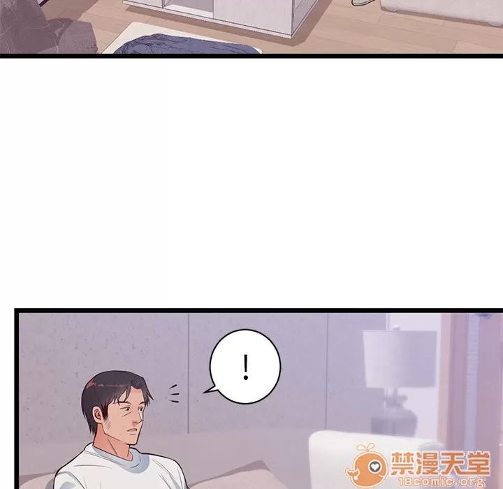 初恋的女儿 初恋的女儿 | 第32话 第80页