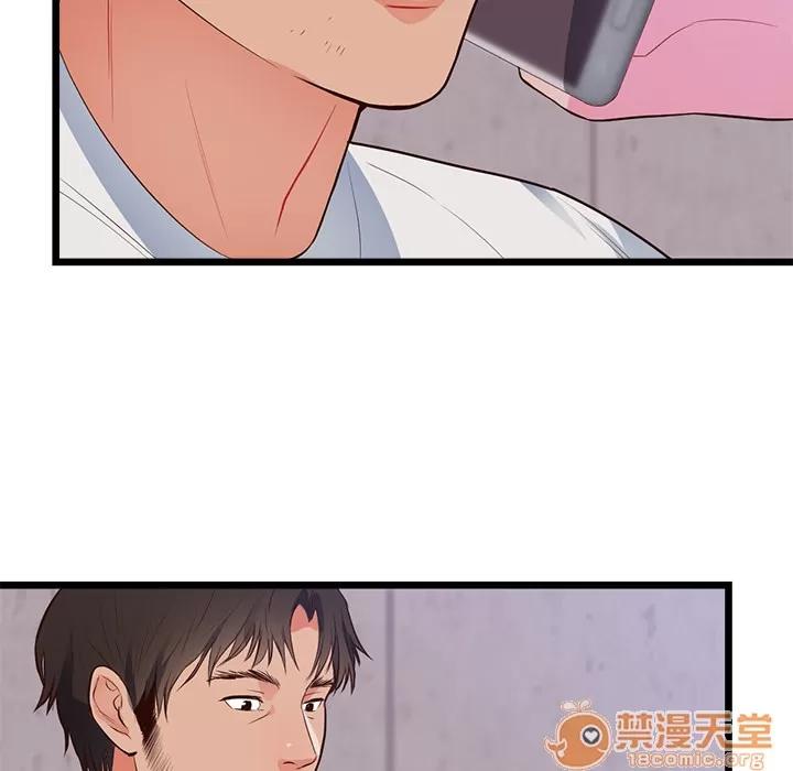 初恋的女儿 初恋的女儿 | 第32话 第85页