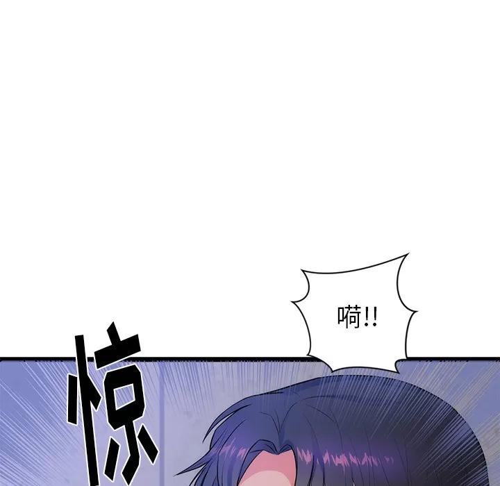 初恋的女儿 初恋的女儿 | 第32话 第87页