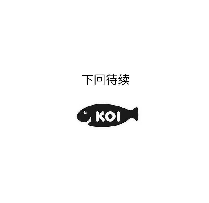 初恋的女儿 初恋的女儿 | 第32话 第89页